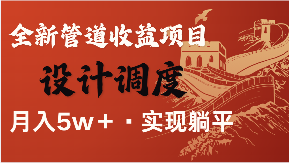 全网首发，暴利项目，每天被动收益1500+，长期管道收益！0成本自己做老板-优优网创