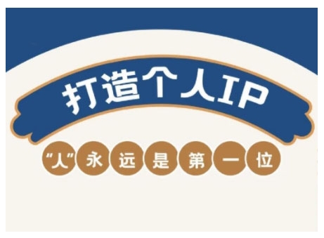 AIP训练营，从定位到实操，带你全方位提升，开启自媒体创富新征程(更新3月)-优优网创
