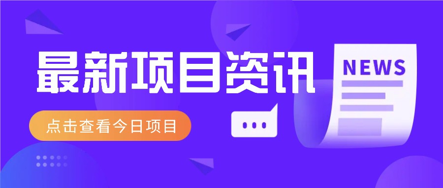 视频经典语录新玩法：几分钟视频轻松赚，零成本零门槛日入1000+不是梦！-优优网创